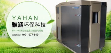 雅涵環(huán)保科技 模擬真實環(huán)境 踐行人造板新國標