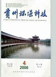 貴州環(huán)保科技