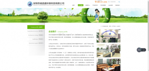 HTML5綠色環?？萍寄０? class=