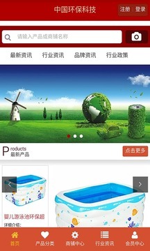 中國環?？萍枷螺d