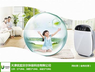 天津優能貝爾環?？萍?多圖)-天津空氣凈化工程