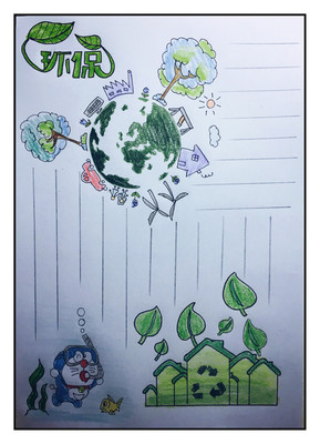 環保、科技類手抄報A4