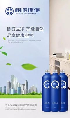 煙臺家博會參展品牌【樹派環保】