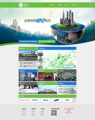 三沅環?？萍籍a業園 網頁設計