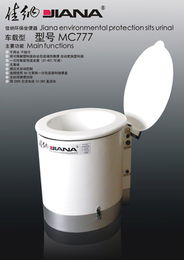 福建船載馬桶,福建船載衛生間,029 33194020,西安佳納環?？萍? class=