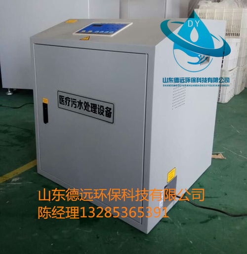 dy 周口口腔門診污水處理設備新聞節目 山東德遠環?？萍? class=