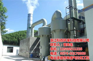 電鍍廠廢氣處理工程 鹽城廢氣處理工程 科森環保 圖