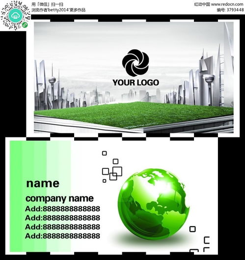 環保科技名片模板psd素材免費下載 編號3793448 紅動網