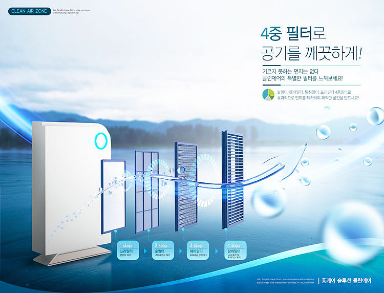 創(chuàng)意清新科技智能3C家用電器節(jié)能環(huán)保風(fēng)扇產(chǎn)品海報設(shè)計