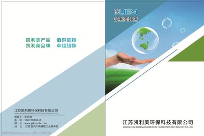 說明宣傳環(huán)保畫冊工藝