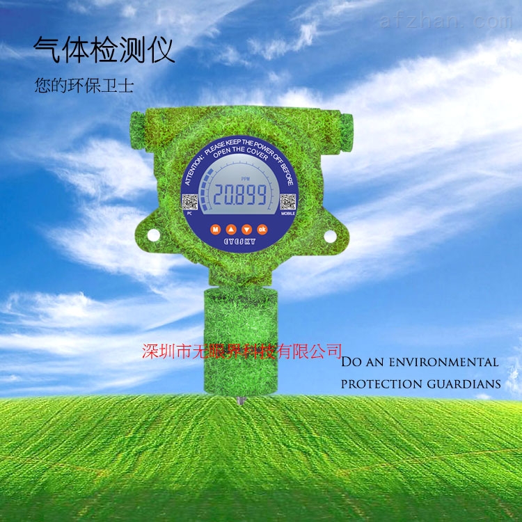 ES10B11- C6H14-深圳無眼界固定式正乙烷氣體檢測報警儀_無眼界,正乙烷氣體檢測報警儀,正乙烷檢測儀,正己烷分析儀,正乙烷報警器_供應(yīng)信息_中國安防展覽網(wǎng)