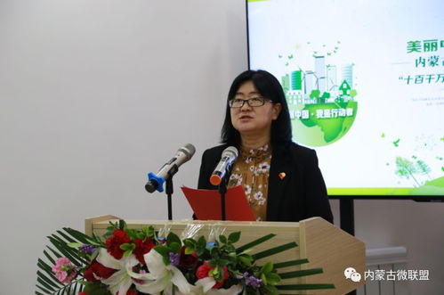 聚焦丨 美麗中國 我是行動者 內(nèi)蒙古環(huán)保科技行業(yè)協(xié)會 十百千萬 公益宣教工程包頭社區(qū)首發(fā)站啟動