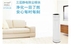 空氣凈化器 空氣凈化器市場價 昕寧供 上海昕寧環?？萍? class=