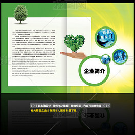 藍色科技產品展會會議手冊畫冊設計模板