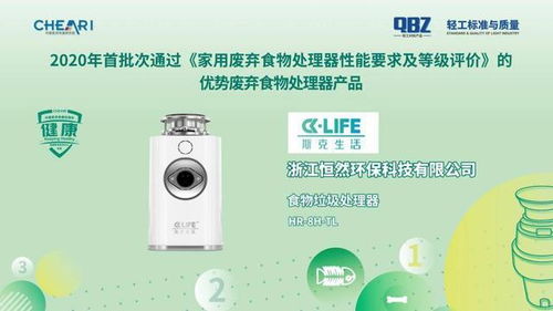 垃圾要分類 垃圾處理器要分級(jí) 首個(gè)家用廢棄食物處理器性能分級(jí)標(biāo)準(zhǔn)發(fā)布