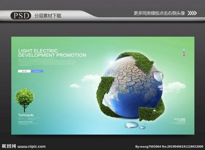 環保地球 環保 環?？萍?環保海報 環保展板 環保畫冊 環保廣告 農業畫冊 節能減排 綠色畫冊 林業畫冊 環保宣傳冊 新能源 低碳 生態環保 綠色環保 綠色地球 綠色能源 綠色生態 綠色科技 環保城市 綠色城市 環保地球 發展歷程 綠色生活 環保產品