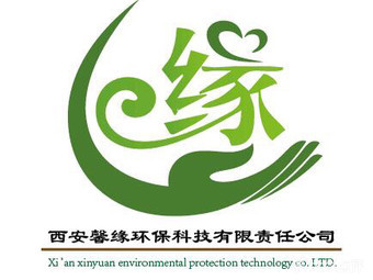 【西安西安馨緣環保科技有限責任公司】團購,網點,地址,電話,附近門店,全部分店