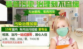 裝修污染加盟 廣州兆億環保實力加盟高清圖片 高清大圖