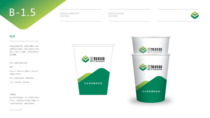 三特環保科技公司VI設計