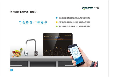 山西物聯網凈水機 智能物聯凈水機 物聯網凈水機價格