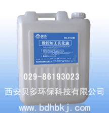 數控加工乳化油 bd