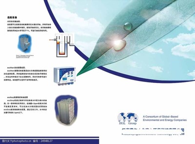 環保科技公司產品手冊