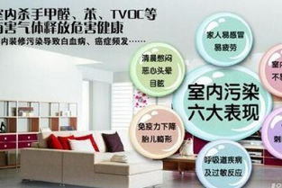 永清甲醛處理公司 環保科技是否真的有效？