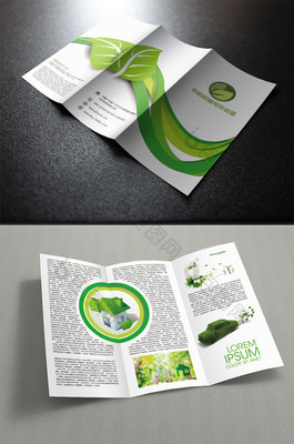 綠色科技，守護未來——環保公益行動指南