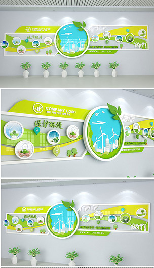 綠色環保科技企業文化墻與公司形象墻效果圖解析——編號18731782