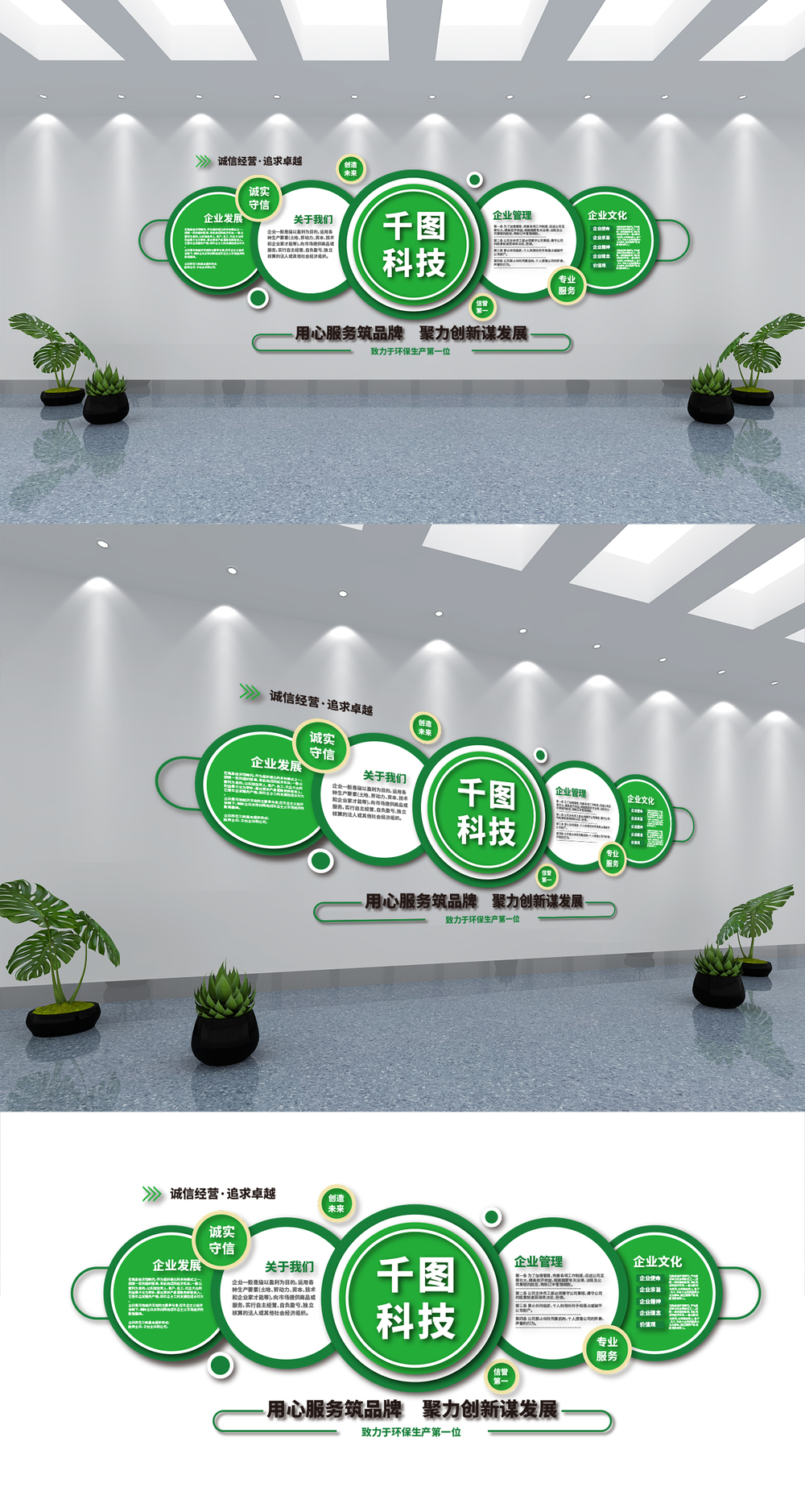 綠色環保企業文化墻 科技與環保的完美融合